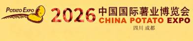 薯博会 (1).jpg